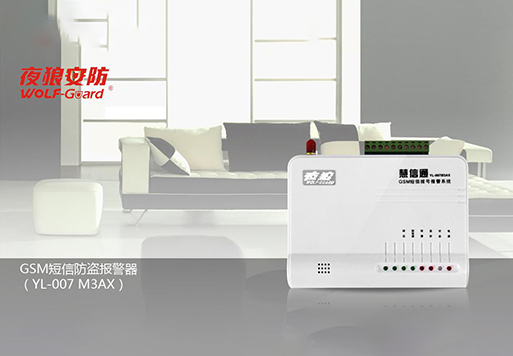 GSM短信防盜報(bào)警器 YL-007 M3AX